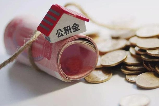 牡丹江公积金能打到三方里吗（公积金贷款可以打给第三方吗）